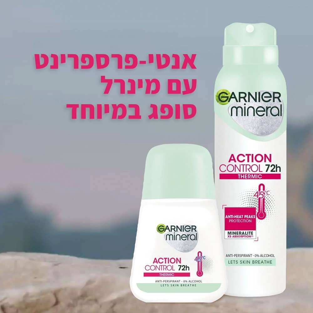 אנטי פרספרינט עם מינרל סופג במיוחד.